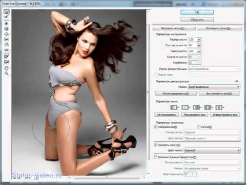 Как в фотошопе сделать свою фигуру стройной Как в фотошопе сделать свою фигуру стройной