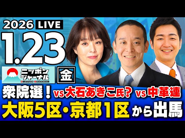 浜田聡・杉田水脈・飯田泰之がMBS報道や移民政策を巡り激論