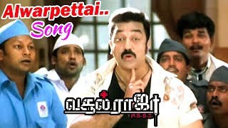 Vasool Raja MBBS  Vasool Raja MBBS Video Songs  Al