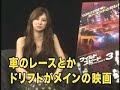 Keiko Kitagawa - FF3: Tokyo Drift Interview Part3 Keiko Kitagawa - FF3: Tokyo Drift Interview Part3