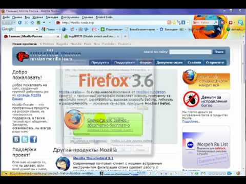 Укрощение Mozilla Firefox 