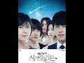 Secret Garden – 나타나