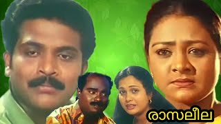 Rasaleela (2001) Malayalam Movie - Intro scenes &a
