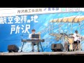 向井浩二 「君といた夏」 君といた夏