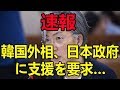 最新ニュース2019年10月22日