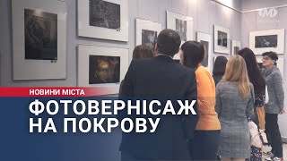 Фотовернісаж на Покрову