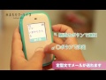 みまもりケータイ3 202Z (SoftBank 2013 Summer) ケータイ