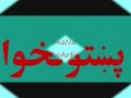 ka khattak ka yousaf zai yam