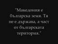 Пророчествата на Ванга за България
