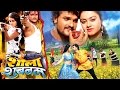 HD शोला शबनम || Shola Shabnam || Kheshari Lal Yadav || Bhojpuri Movie || Bhojpuri Full Movie 2015 HD HD शोला शबनम || Shola Shabnam || Kheshari Lal Yadav || Bhojpuri Movie || Bhojpuri Full Movie 2015 HD