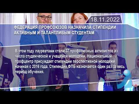 Новостная лента Телеканала Интекс 18.11.22.