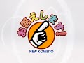 お答えします