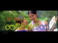 Ranidu ft BK IRAJ - Mata Aloke