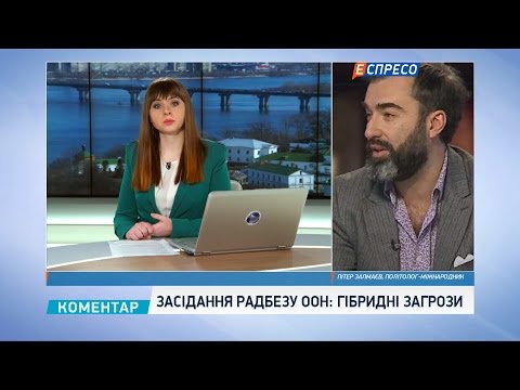 Пітер Залмаєв (Zalmayev) з відкритого засідання Радбезу ООН, 31 марта, 2017