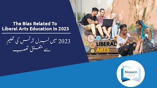 The Bias Related To Liberal Arts Education In 2023