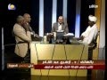 التداعيات المترتبة علي قرار إيقاف اتفاقيات التعاون مع دولة الجنوب (1:13:27)