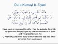 Dua Kumayl SGUL Islamic Awareness Society part 1/3 Dua Kumayl SGUL Islamic Awareness Society part 1/3