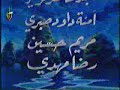 arabic cartoon Opening - مغامرات عدنان ولينا