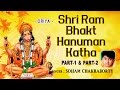 SHRI RAM BHAKT HANUMAN KATHA PART 1 & 2 SOHAM CHAKRABORTY video download