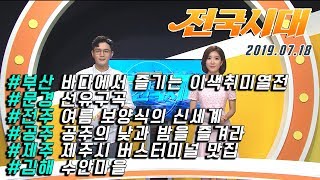 전국시대