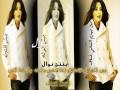 نوال الكويتية وين أنتهي 2009 ^^بنتج نوال
