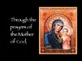 Antiphon for the Byzantine Divine Liturgy