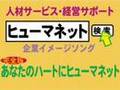 あなたのハートにヒューマネット/小島勇司・近藤久美子