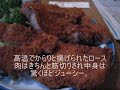 普通サイズでもかなりの大きさを誇るとんかつくるま。　　高温でからりと揚げられており驚くほどシューシー。文京区小石川2-25-1603-3811-2939