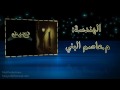مقاطع من ألبوم وصال الثاني (أناشيد إسلامية)