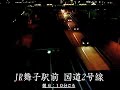 JR舞子駅前付近　朝の国道２号線