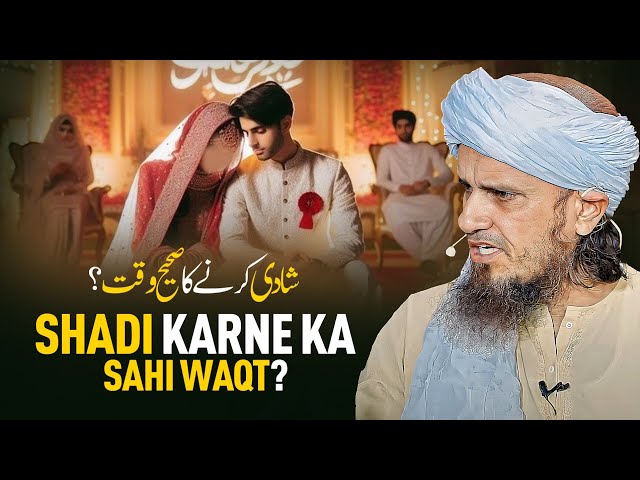 Shadi Karne Ka Sahi Waqt? | Mufti Tariq Masood