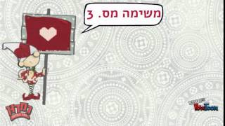 תביאו את הילדים !