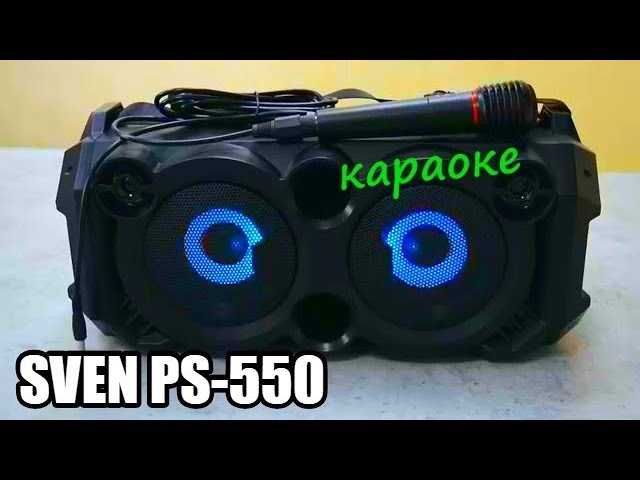 Обзор SVEN PS-550. Беспроводная колонка с функцией КАРАОКЕ/AMD.BY