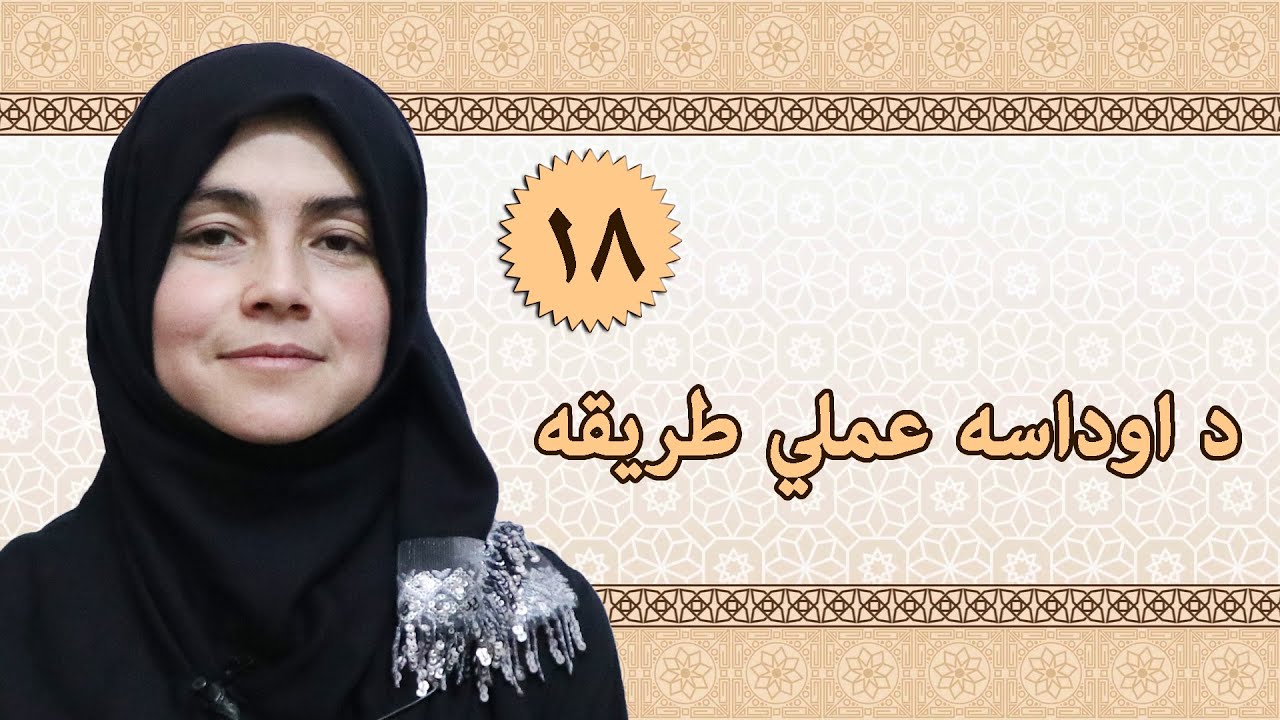 Class 2 - ISLAMIC SUBJECT | Ablution | How to perform ablution step by step