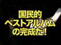 KREVAベストアルバムCM「国民に告ぐ」もじゃ版04