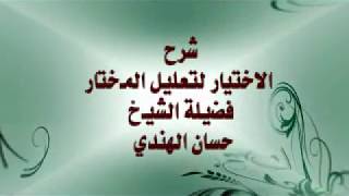 كتاب الشفعة 2