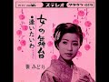 笹みどり 女の舞台