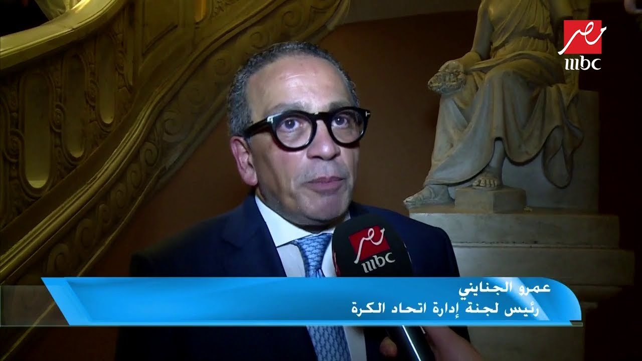 عمرو الجنايني: قبل ما أكون زملكاوي أنا مصري.. ولم أتعود على الحب والكره في شغلي ولم أفشل مسبقا