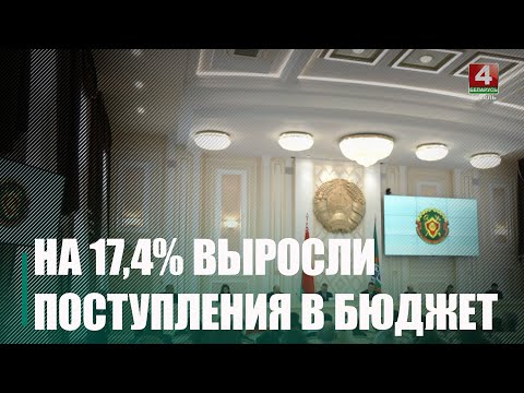 У 2023 годзе падатковым органам Гомельскай вобласці забяспечана выкананне плана даходаў бюджэту больш чым на 100% видео