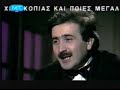 Kalitehniko Kafenio (80\ Kalitehniko Kafenio (80\