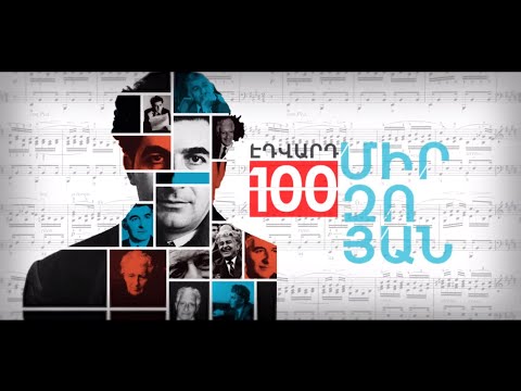 Էդվարդ Միրզոյան 100 Էդվարդ Միրզոյան 100