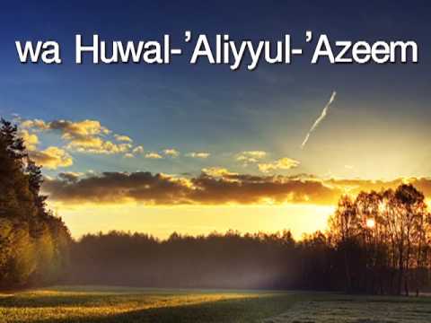 Learn Quran: Ayatul (verses) Holy (Saad Al Ghamdi) in English