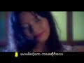 D Lun: Chit Thu Net Yout Ye\