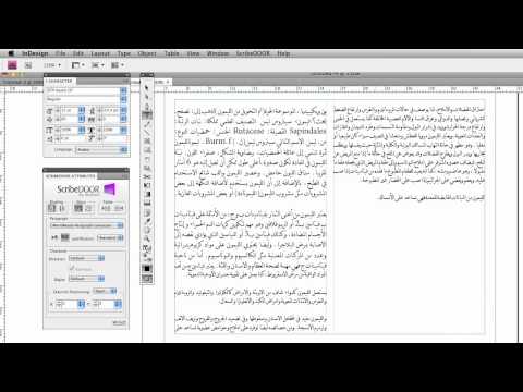 Gujarati indesign - What is ScribeDOOR for InDesign? ScribeDOOR is a plug-in for Adobe InDesign CS4 or CS5 which adds the ability to edit and treat text in a wide range of langu...