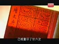 余英時----傑出華人系列part1 - free flv video @ vwatch.tv