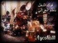 فوك النخل - ناظم الغزالي