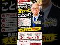 会員に突撃インタビュー！関伸夫さんことマグロさん#守成クラブベイサイド横浜会場 #守成クラブ #経営者と繋がりたい