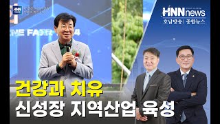 장흥 2024 통합의학박람회 성황리에 마무리