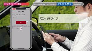 【T-Connect（22）】マイセッティングのご利用方法