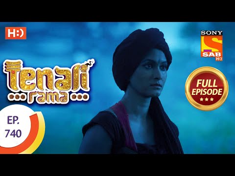 Tenali Rama - Ep 740  - Full Episode - 17th August 2020